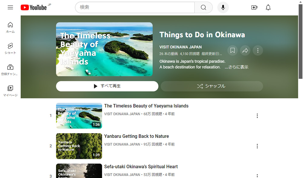 Things to Do in Okinawa